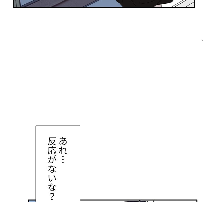 小悪魔なお隣さん【タテヨミ】 - Page 114