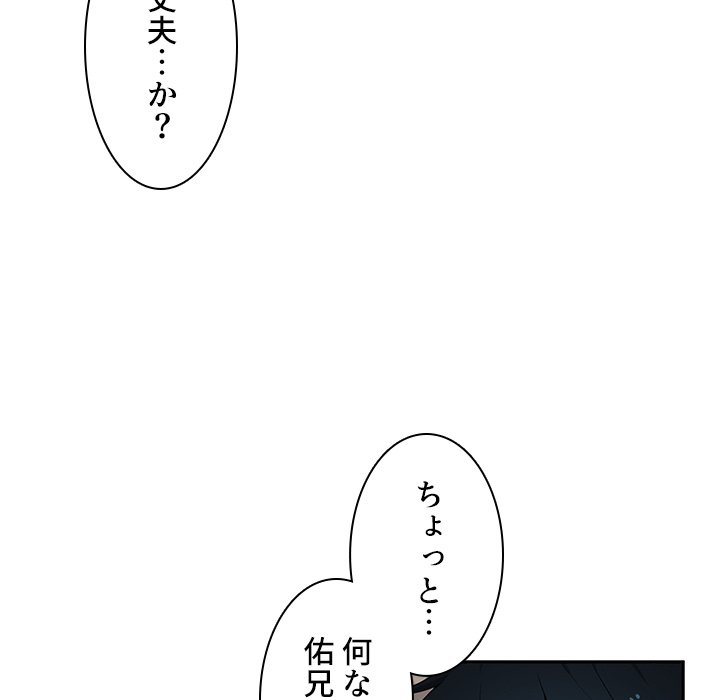 小悪魔なお隣さん【タテヨミ】 - Page 17