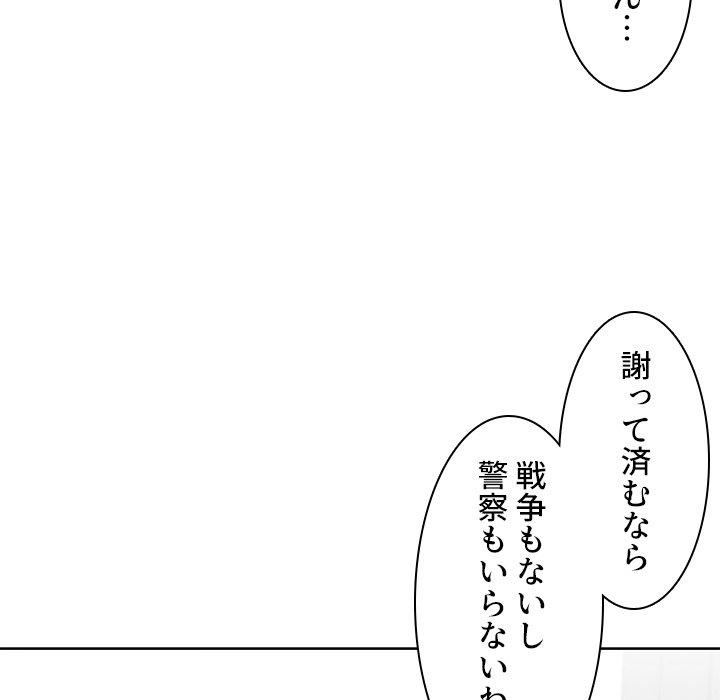 小悪魔なお隣さん【タテヨミ】 - Page 31