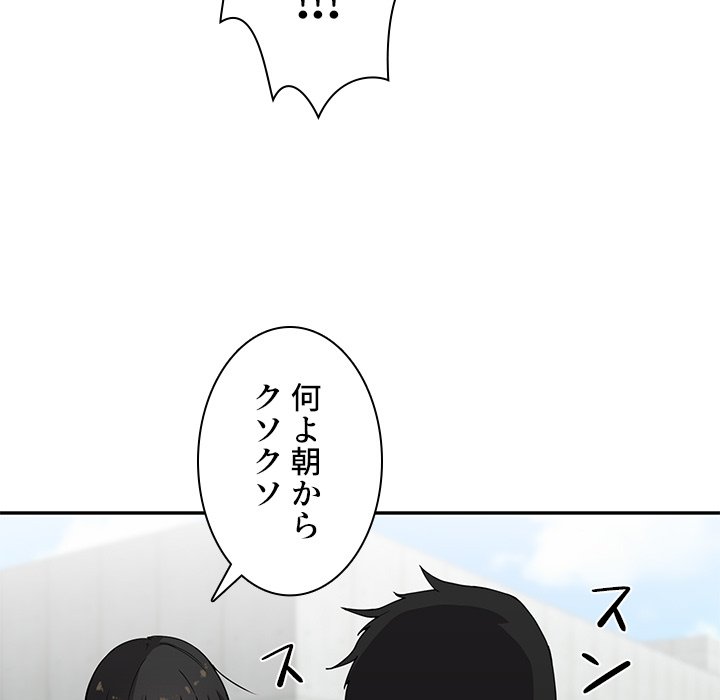 小悪魔なお隣さん【タテヨミ】 - Page 60