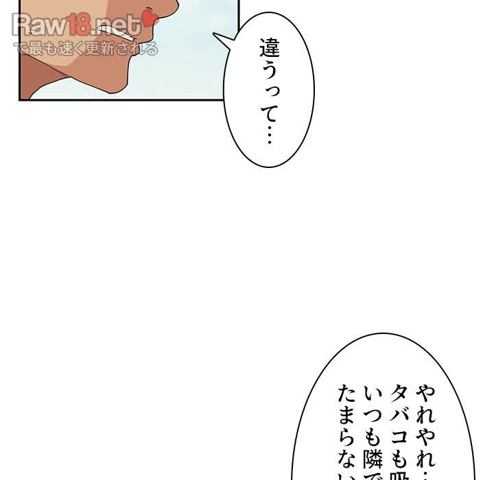 小悪魔なお隣さん【タテヨミ】 - Page 64