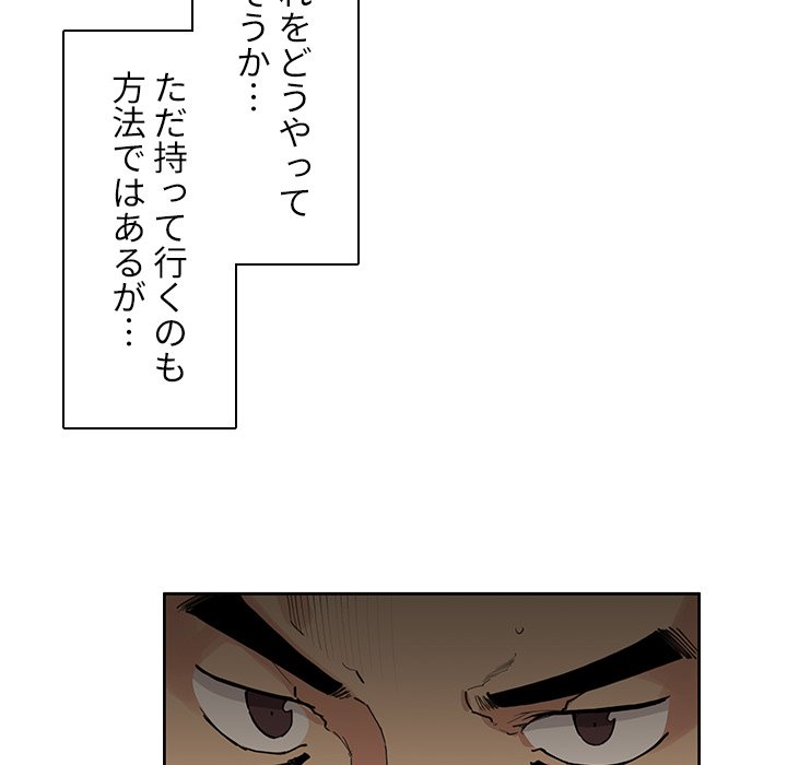 小悪魔なお隣さん【タテヨミ】 - Page 87