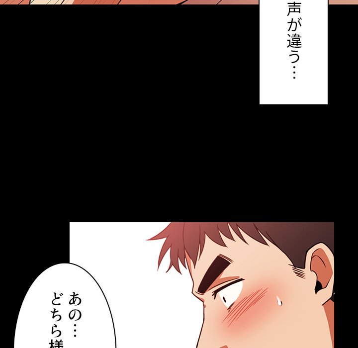 小悪魔なお隣さん【タテヨミ】 - Page 10