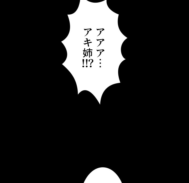 小悪魔なお隣さん【タテヨミ】 - Page 15