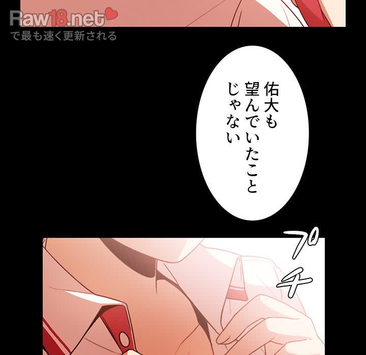 小悪魔なお隣さん【タテヨミ】 - Page 22