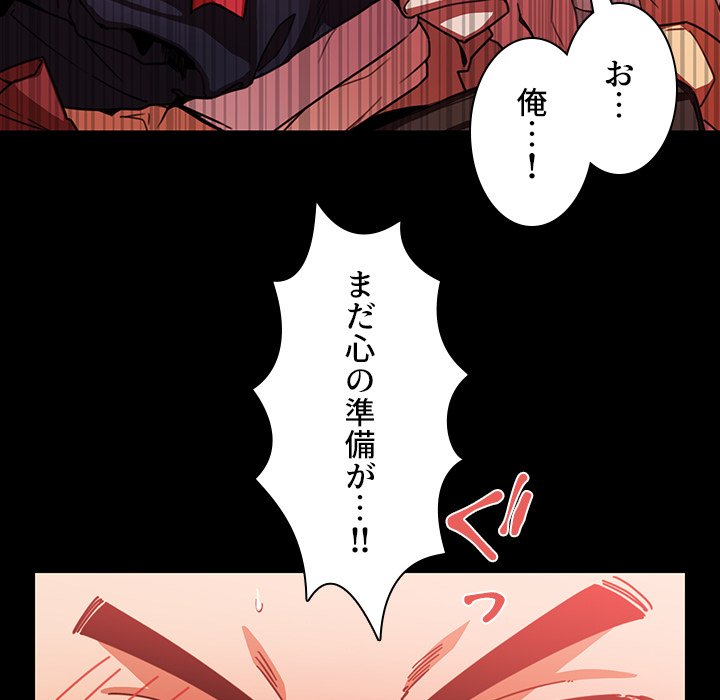 小悪魔なお隣さん【タテヨミ】 - Page 27