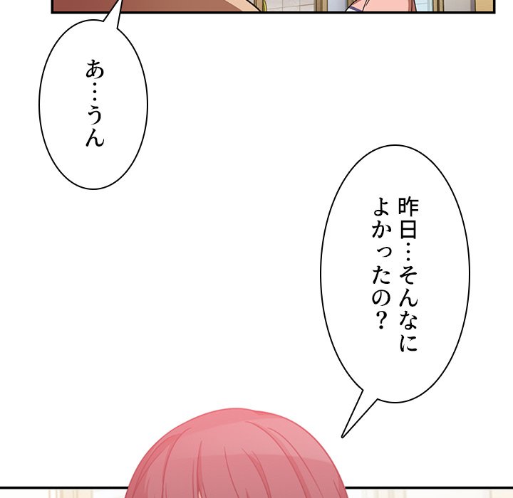 小悪魔なお隣さん【タテヨミ】 - Page 39