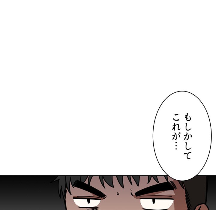 小悪魔なお隣さん【タテヨミ】 - Page 55