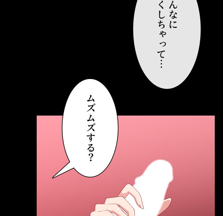 小悪魔なお隣さん【タテヨミ】 - Page 7