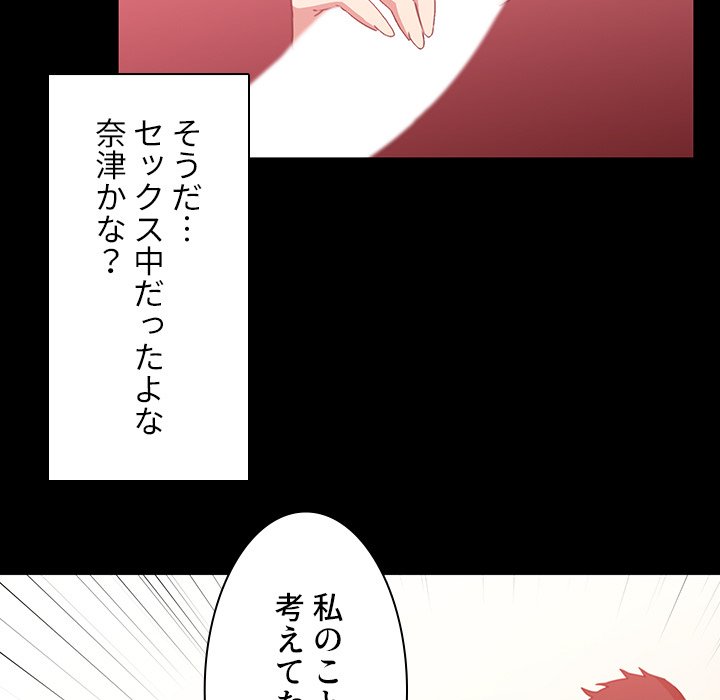 小悪魔なお隣さん【タテヨミ】 - Page 8