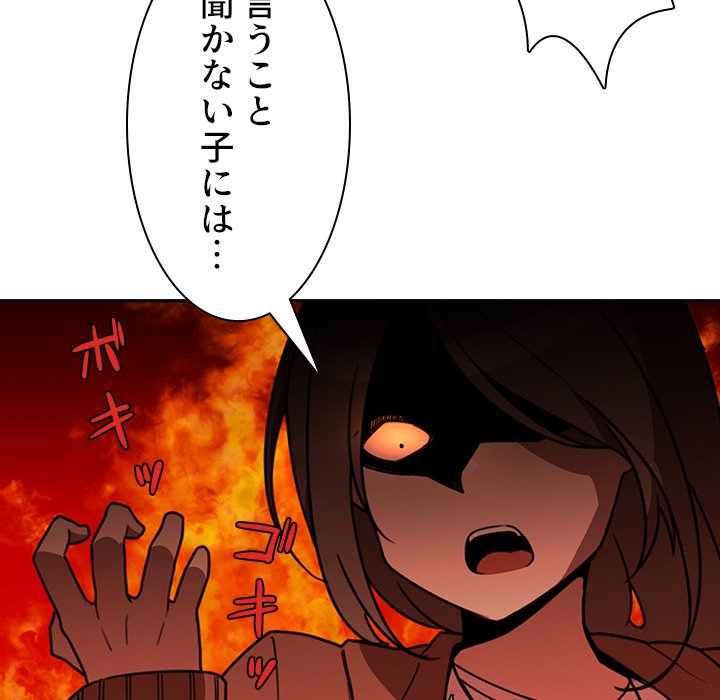 小悪魔なお隣さん【タテヨミ】 - Page 27