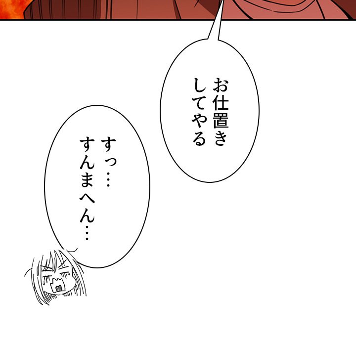 小悪魔なお隣さん【タテヨミ】 - Page 28