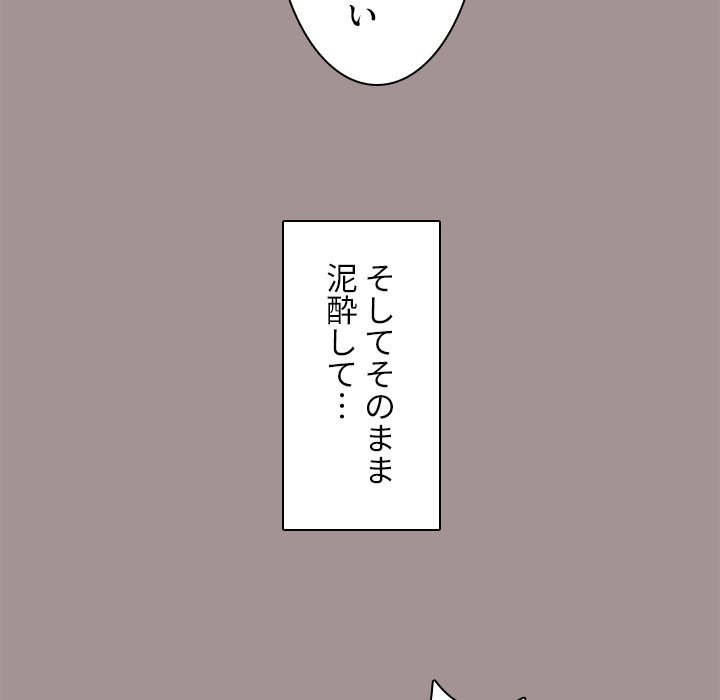 小悪魔なお隣さん【タテヨミ】 - Page 51