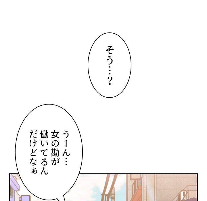 小悪魔なお隣さん【タテヨミ】 - Page 84