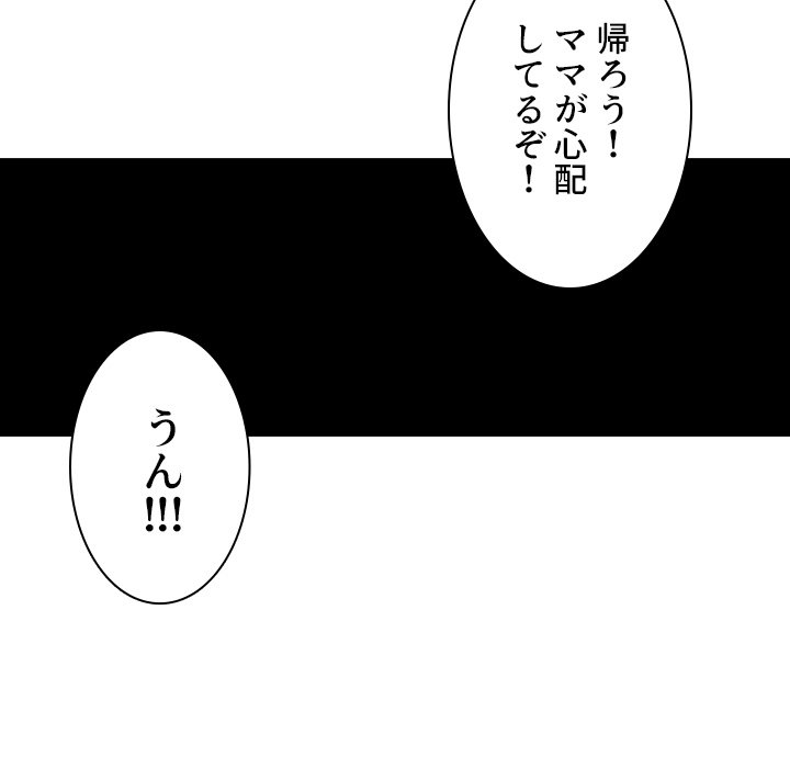 小悪魔なお隣さん【タテヨミ】 - Page 36