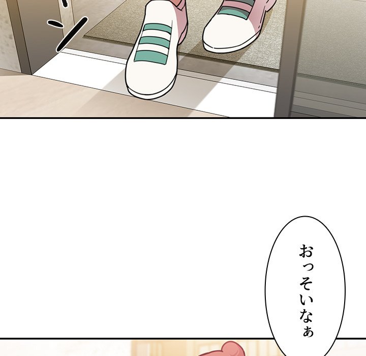 小悪魔なお隣さん【タテヨミ】 - Page 16