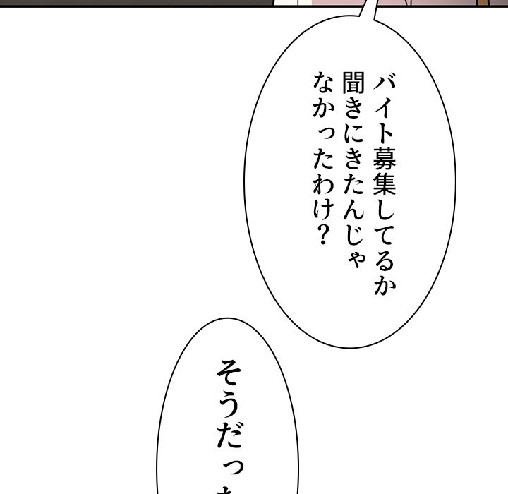 小悪魔なお隣さん【タテヨミ】 - Page 28