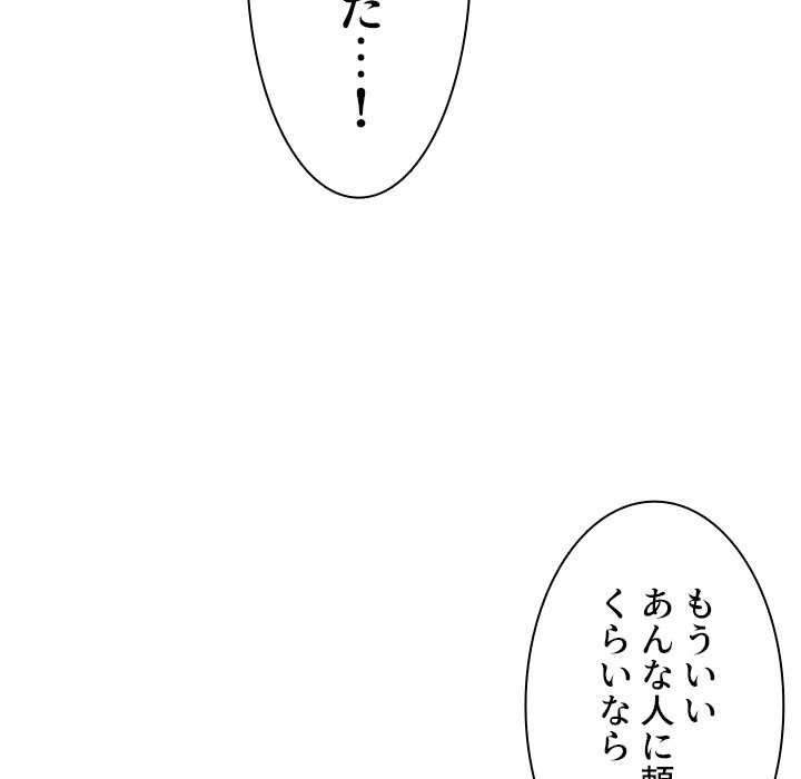 小悪魔なお隣さん【タテヨミ】 - Page 29