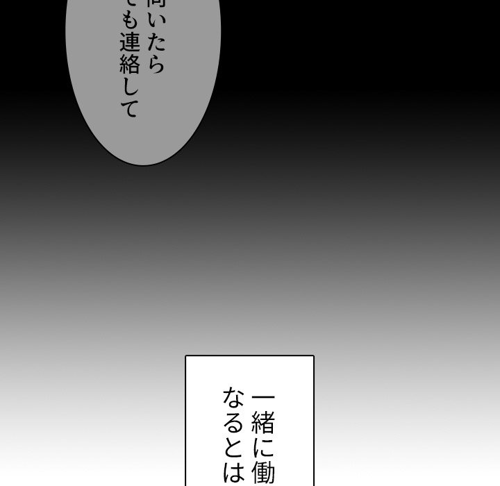 小悪魔なお隣さん【タテヨミ】 - Page 59