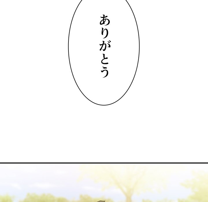 小悪魔なお隣さん【タテヨミ】 - Page 26