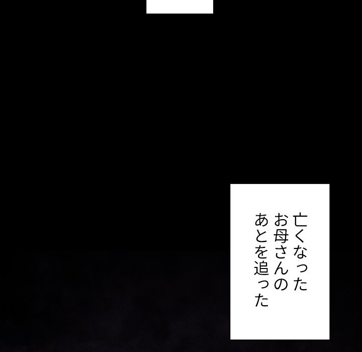 小悪魔なお隣さん【タテヨミ】 - Page 48