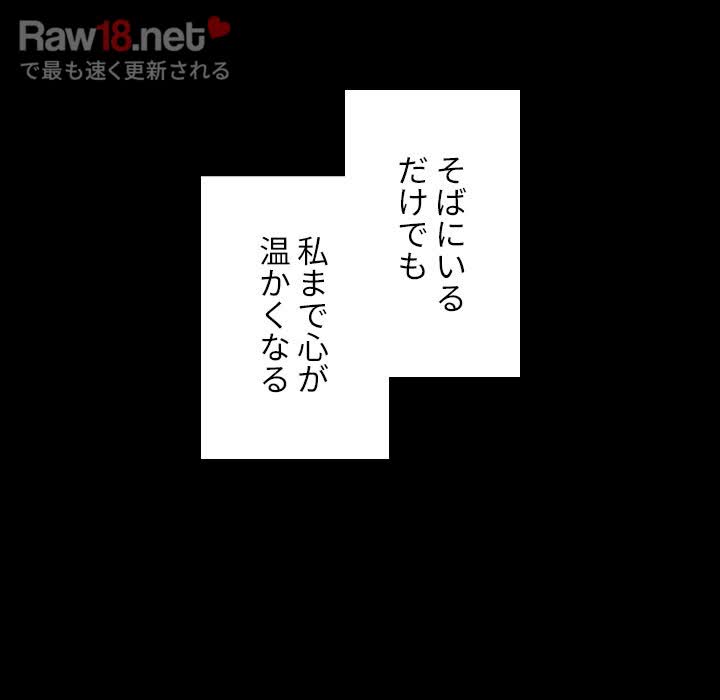 小悪魔なお隣さん【タテヨミ】 - Page 84