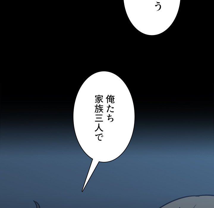 小悪魔なお隣さん【タテヨミ】 - Page 129