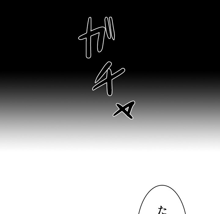 小悪魔なお隣さん【タテヨミ】 - Page 102