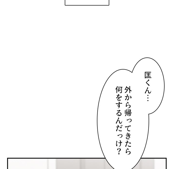 小悪魔なお隣さん【タテヨミ】 - Page 124