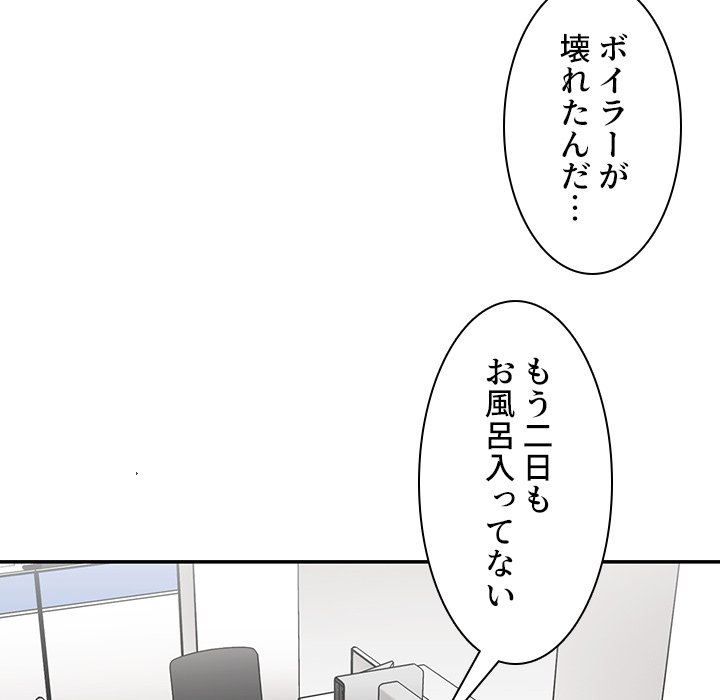 小悪魔なお隣さん【タテヨミ】 - Page 100