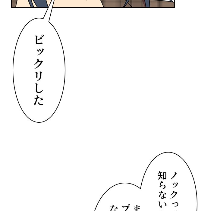 小悪魔なお隣さん【タテヨミ】 - Page 22