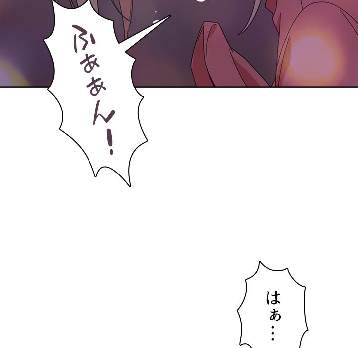 小悪魔なお隣さん【タテヨミ】 - Page 13