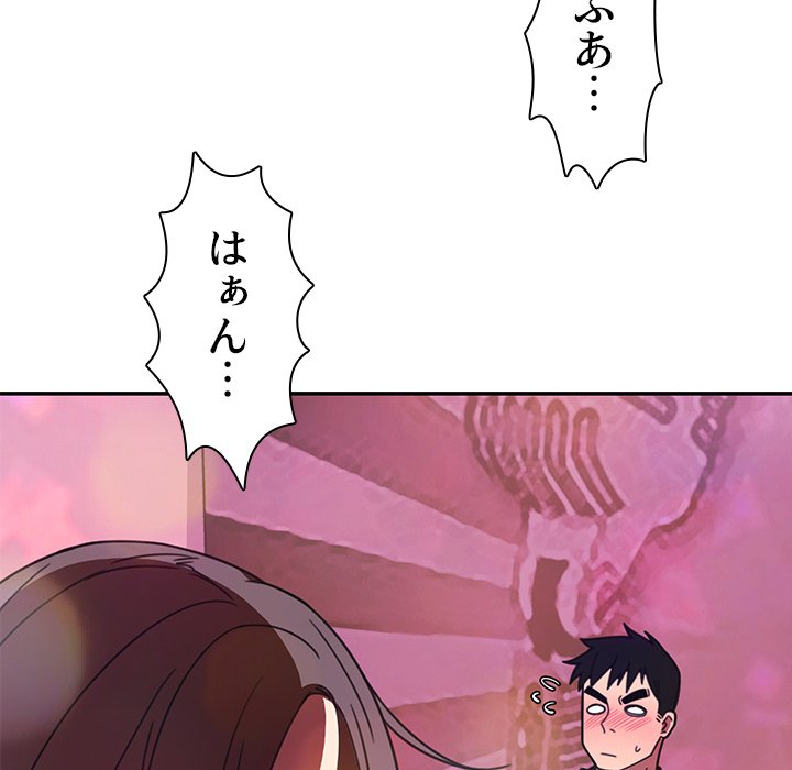 小悪魔なお隣さん【タテヨミ】 - Page 26