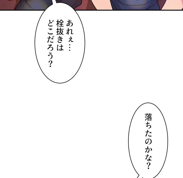 小悪魔なお隣さん【タテヨミ】 - Page 50