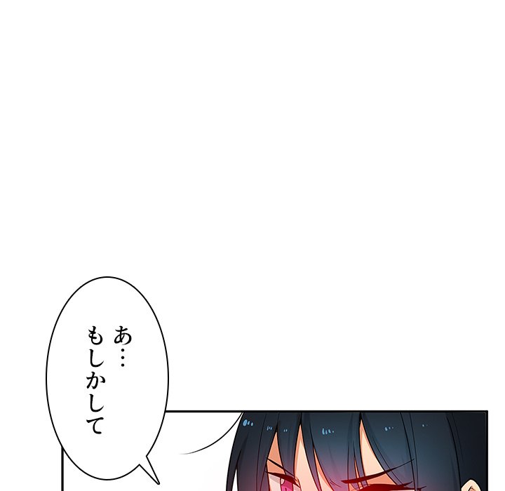 小悪魔なお隣さん【タテヨミ】 - Page 18