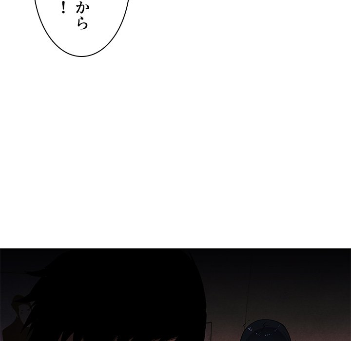 小悪魔なお隣さん【タテヨミ】 - Page 29