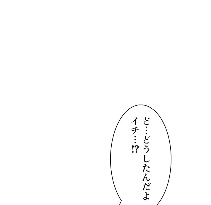 小悪魔なお隣さん【タテヨミ】 - Page 56