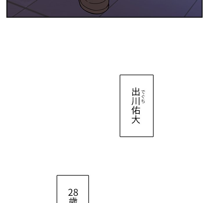 小悪魔なお隣さん【タテヨミ】 - Page 119