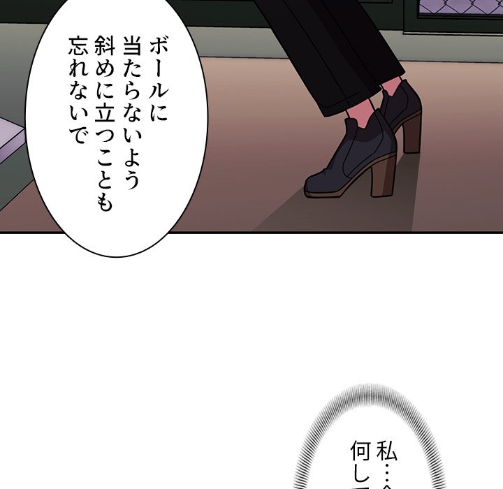 小悪魔なお隣さん【タテヨミ】 - Page 26