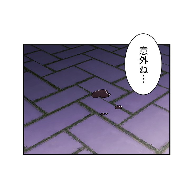 小悪魔なお隣さん【タテヨミ】 - Page 60