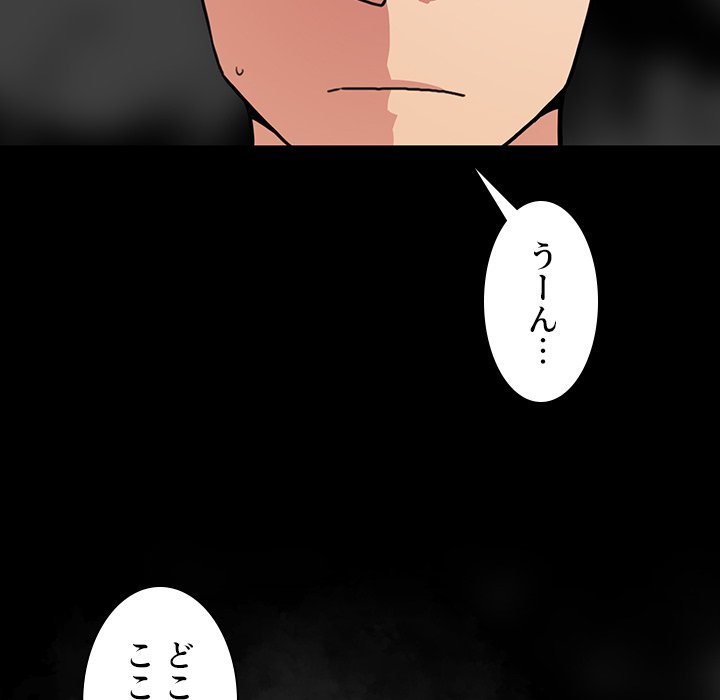 小悪魔なお隣さん【タテヨミ】 - Page 4