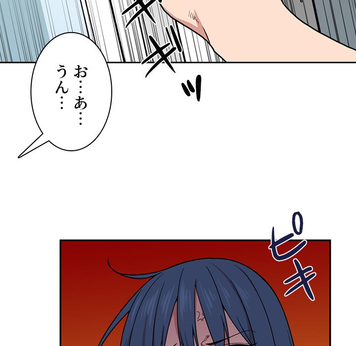 小悪魔なお隣さん【タテヨミ】 - Page 66