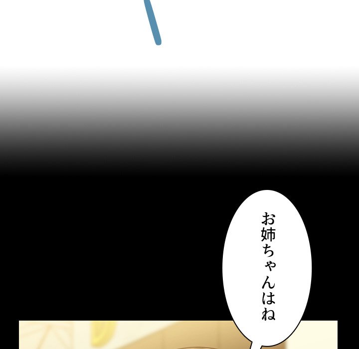 小悪魔なお隣さん【タテヨミ】 - Page 47