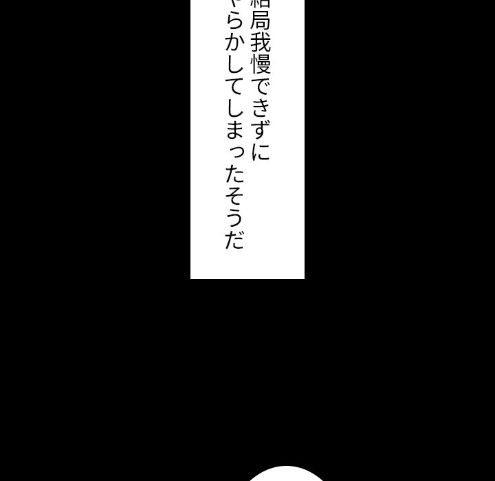 小悪魔なお隣さん【タテヨミ】 - Page 20