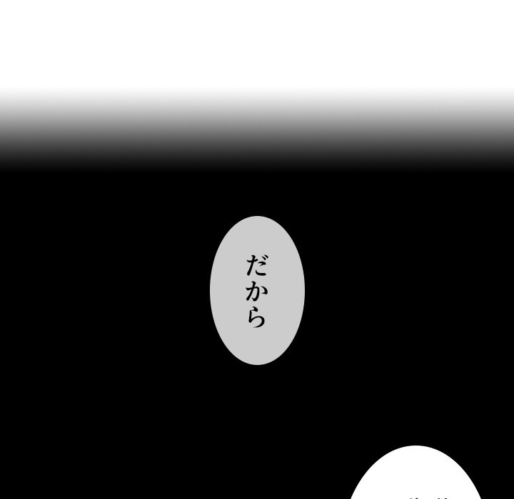 小悪魔なお隣さん【タテヨミ】 - Page 91