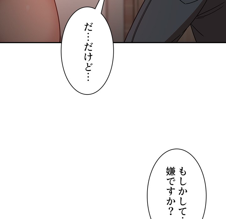 小悪魔なお隣さん【タテヨミ】 - Page 100