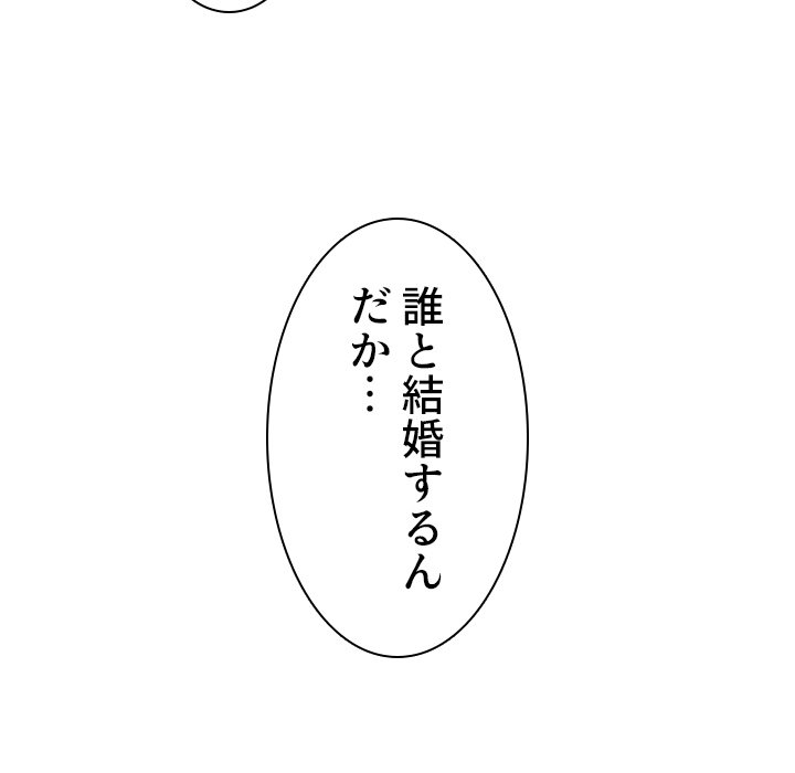 小悪魔なお隣さん【タテヨミ】 - Page 120