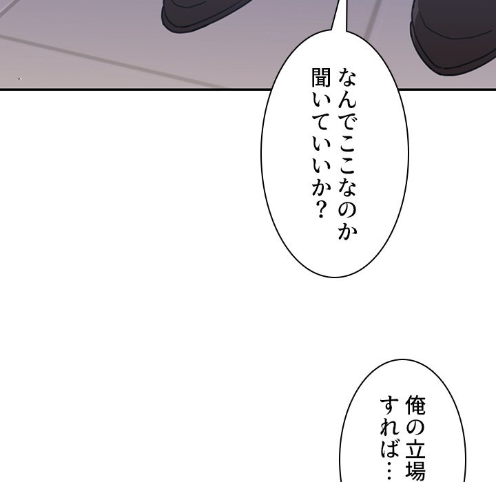 小悪魔なお隣さん【タテヨミ】 - Page 43