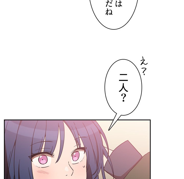 小悪魔なお隣さん【タテヨミ】 - Page 7