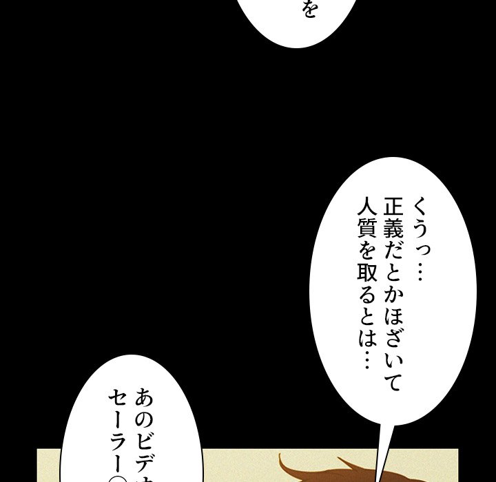 小悪魔なお隣さん【タテヨミ】 - Page 65